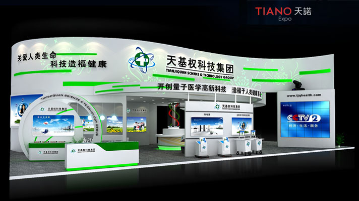 醫療器械展 天基權科技集團